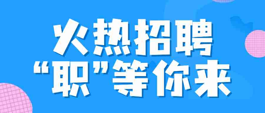 恩施州公开专项招聘2022届公费师范毕业生公告