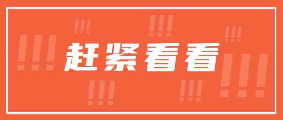 湖北教师资格证哪几类人不能报考呢？