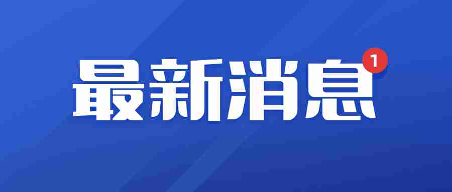 湖北省2022年上半年中小学教师资格考试(笔试)报名公告